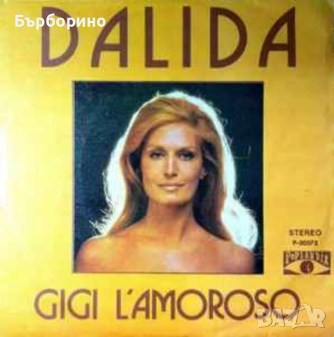 Фреди Меркюри,Си Си Кеч,Далида,Фалко,Бони М, снимка 8 - Грамофонни плочи - 50375840