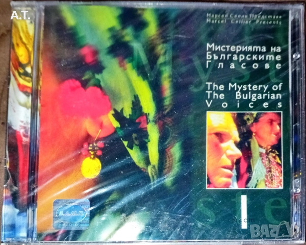 МИСТЕРИЯТА НА БЪЛГАРСКИТЕ ГЛАСОВЕ