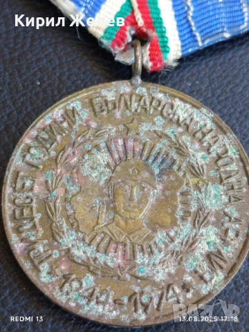Медал от соца 30г. БЪЛГАРСКА НАРОДНА АРМИЯ за КОЛЕКЦИЯ 49227, снимка 2 - Антикварни и старинни предмети - 51355886