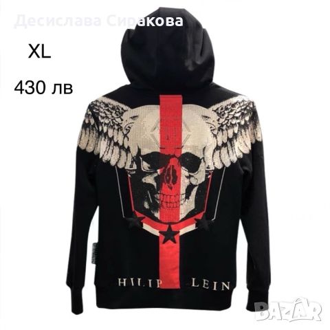 Мъжки горнища Philipp Plein AAA+, снимка 5 - Суичъри - 46006480