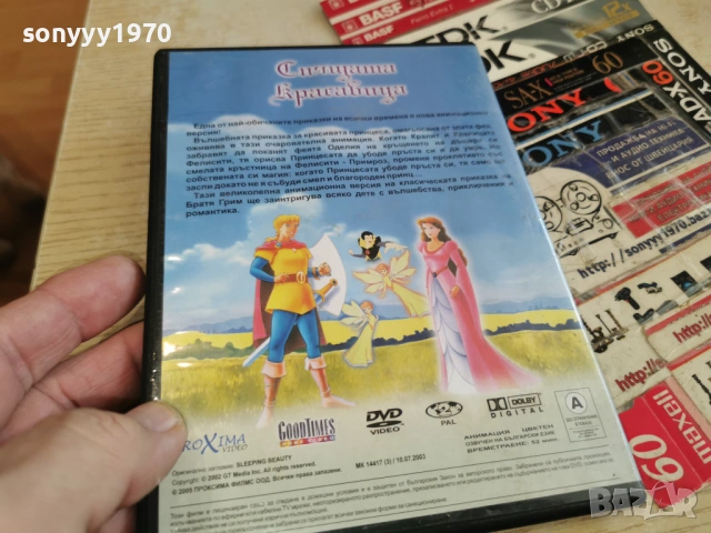 СПЯЩАТА КРАСАВИЦА ДВД 0303261658LCHERY1, снимка 3 - DVD филми - 53695594