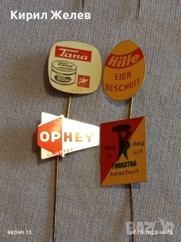 Лот рекламни значки 20 броя стари редки за КОЛЕКЦИЯ ДЕКОРАЦИЯ 13713, снимка 9 - Колекции - 52212703