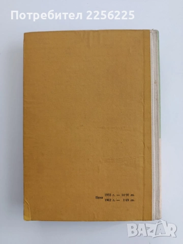 Психология, снимка 7 - Специализирана литература - 54098311