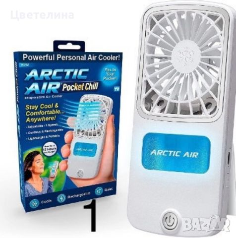 Преносим безжичен джобен вентилатор Arctic Air AAPKT с USB зареждане и лед дисплей, снимка 1 - Друга електроника - 45859055
