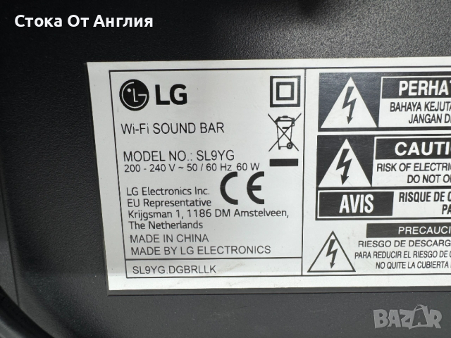 Саундбар - LG SL9YG / 60 W, снимка 11 - Плейъри, домашно кино, прожектори - 49280545