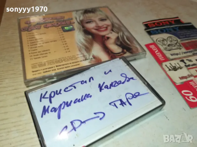 ОРК.КРИСТАЛ И МАРИАНА КАЛЧЕВА 1999-КАСЕТА TDK 2105251856, снимка 12 - Аудио касети - 50379892
