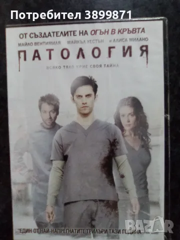 Продавам филми на DVD с български субтитри , снимка 5 - DVD филми - 50343287