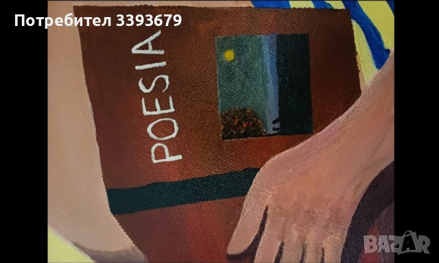 Продавам своя картина, снимка 5 - Други - 52877690