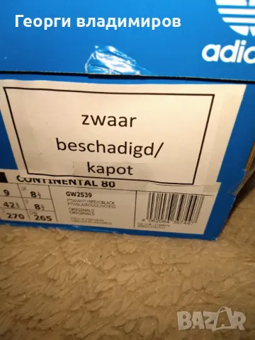 Оригинални маратонки Adidas естествена кожа , снимка 4 - Маратонки - 48511428