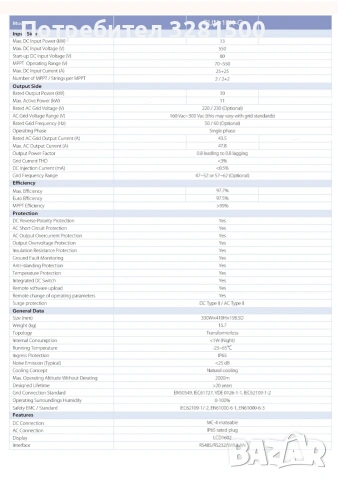 EF SUN-10K-G 10 000W, снимка 2 - Друга електроника - 54055362