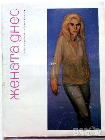 Списания "Жената днес", снимка 4 - Списания и комикси - 54173223