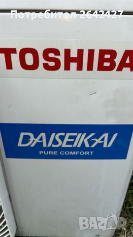Хиперинверторен климатик Toshiba Daiseikai Nordic , снимка 3 - Климатици - 45781056