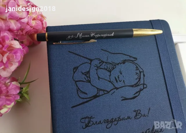 Подаръчен комплект за лекар гинеколог Гравиран тефтер и химикал в кутия, снимка 2 - Подаръци за мъже - 49983070