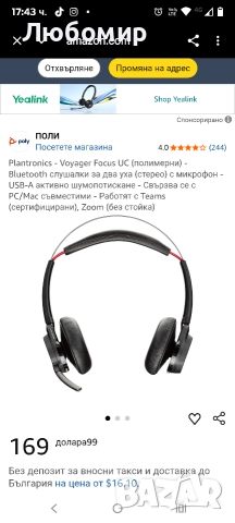 Plantronics Voyager Focus UC B825 Bluetooth стерео слушалки със зареждаща станция, с USB-A BT, , снимка 2 - Слушалки и портативни колонки - 52672893
