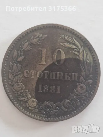 10 стотинки 1881, снимка 1 - Нумизматика и бонистика - 47010604