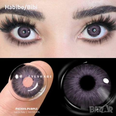 Eдногодишни цветни лещи за очи, снимка 11 - Козметика за лице - 41784584