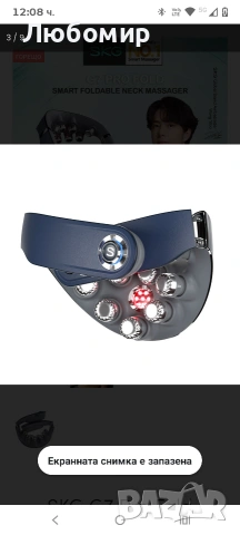 SKG G7 PRO-FOLD Сгъваем масажор за врата с отопление , снимка 8 - Масажори - 54096675
