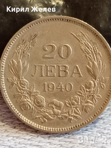 Монета 20 лева 1940г. Царство България Цар Борис трети за КОЛЕКЦИЯ 40418, снимка 2 - Нумизматика и бонистика - 52398411