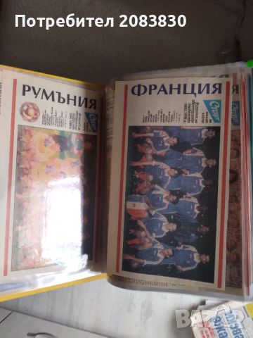 Колекция отбори от Старт, снимка 8 - Антикварни и старинни предмети - 43989118