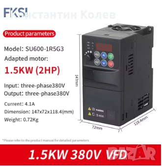 Честотен инвертор 1.5KW трифазен