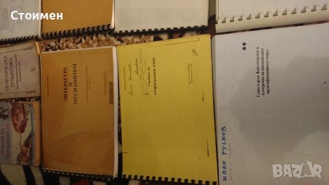 Материали по българска филология , снимка 4 - Ученически пособия, канцеларски материали - 51891751