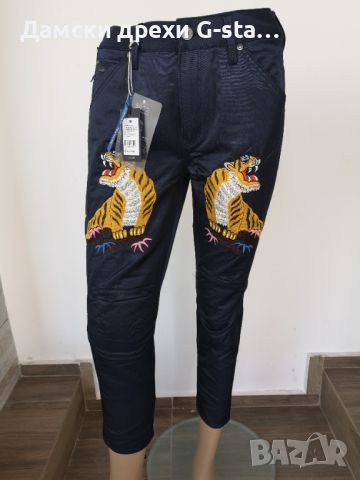 Дамски панталон G-Star RAW® 5622 3D MID BOYFRIEND COJ WMN SARTHO BLUE AO, размер W27/L30(6)  /290/, снимка 1 - Панталони - 46359646