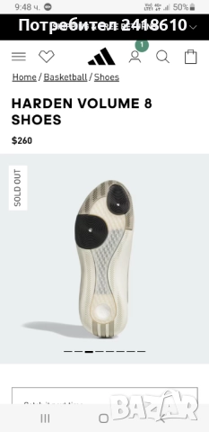 Adidas James Harden 8 UK 12.5 US 13 Mens Size 48 /31см  НОВО! ОРИГИНАЛ! Мъжки Маратонки !, снимка 3 - Маратонки - 52415415