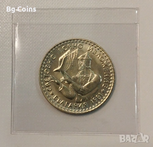 2 лева 1981 Ловно изложение 