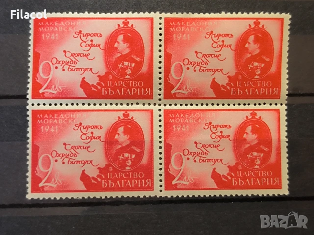 България 1941 Обединена България - присъединяване