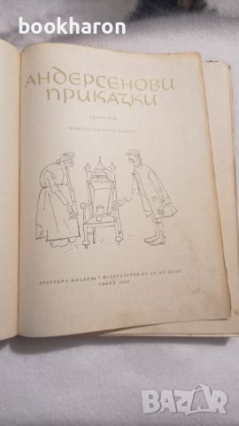 Андерсенови приказки том 1 , снимка 4 - Детски книжки - 46205884