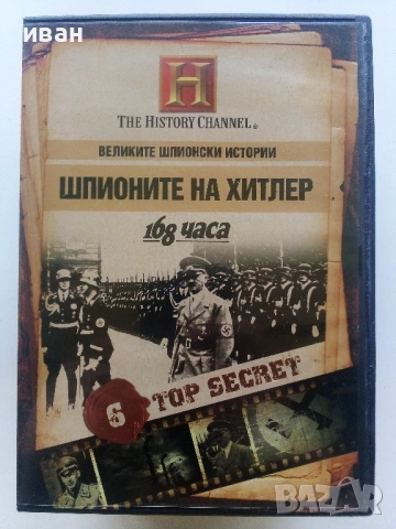DVD колекция - "Великите шпионски истории" диск от 1 до 6, снимка 13 - Други жанрове - 53684102
