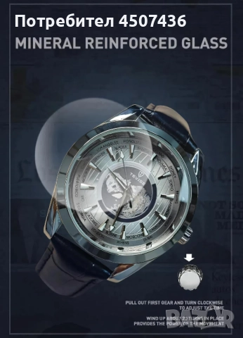 Tevise Earth Автоматичен Механичен часовник,неръждаема стомана,водоустойчив, снимка 11 - Мъжки - 52799732