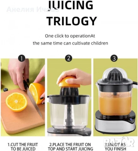 Цитрус преса, снимка 7 - Сокоизстисквачки и цитрус преси - 51303725