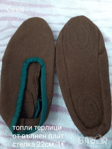 Терлици, снимка 7 - Други - 36425028