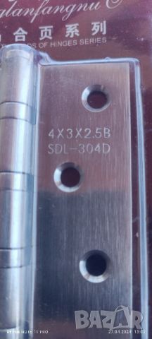 Панти SDL-304D, снимка 2 - Други стоки за дома - 45479531