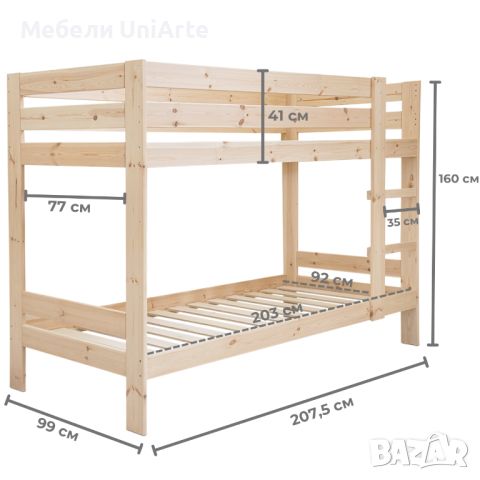 Двуетажно легло от иглолистен масив - 90х200 см, снимка 2 - Спални и легла - 46291432