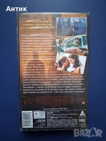 Видеокасета VHS Дарбата Трилър, снимка 3 - Други жанрове - 54177536