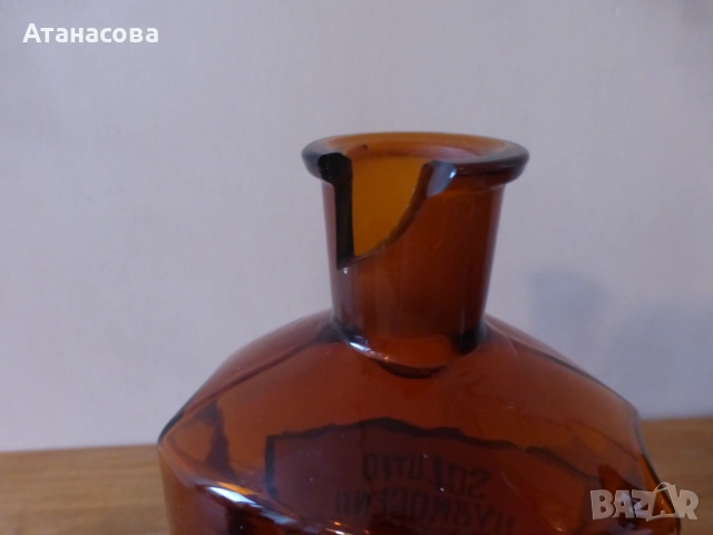 Големи аптекарски шишета 24 см 3 бр, снимка 9 - Други ценни предмети - 51953969