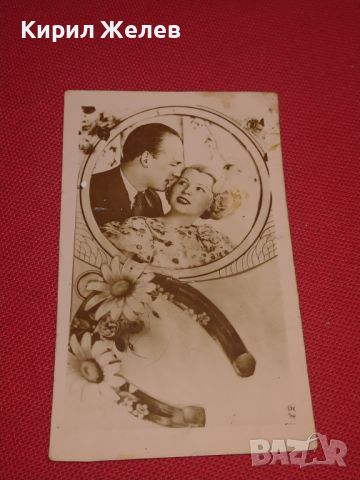 Стара романтична пощенска картичка Царство България 1944г. Уникат за КОЛЕКЦИОНЕРИ 44589, снимка 1 - Филателия - 45263133