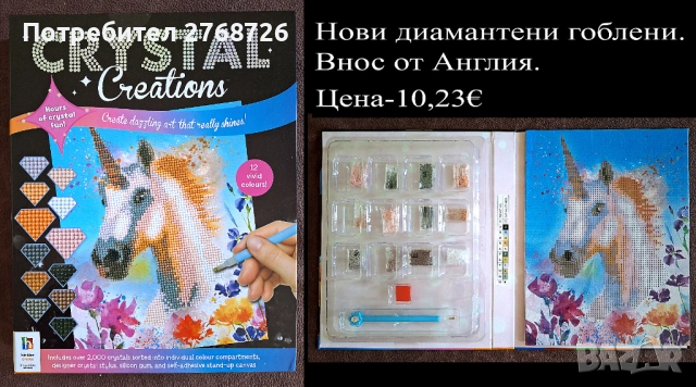 НОВИ ПОДАРЪЧНИ ПРЕДЛОЖЕНИЯ част 5, ВНОС ОТ АНГЛИЯ, снимка 7 - Други - 43282770