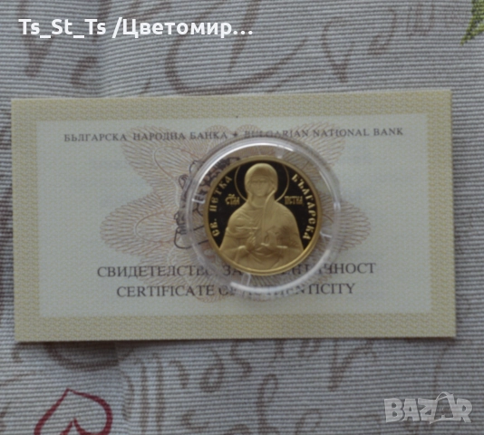Златна монета 100 лева 2012 г. Св. Петка Българска