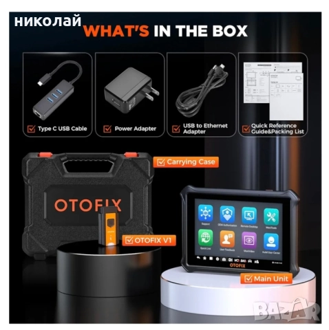 Otofix d1 lite - Автомобилна диагностика , снимка 3 - Аксесоари и консумативи - 52397345