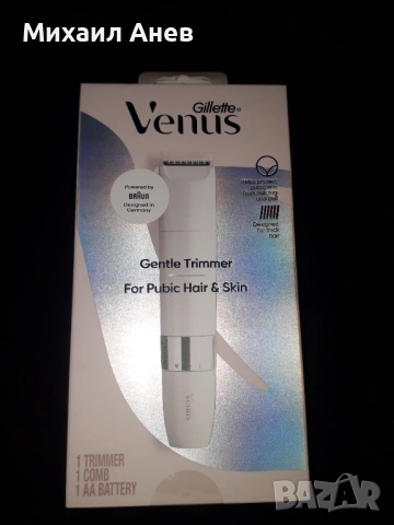 Gillette VENUS -  Тример за интимна зона , жени