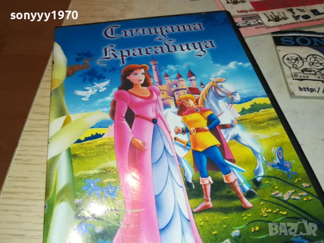 СПЯЩАТА КРАСАВИЦА-ДВД 2512241202, снимка 9 - DVD дискове - 48455529