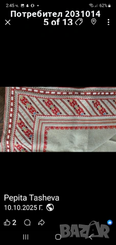 Нова ленена покривка бижу 127см  квадрат , снимка 3 - Покривки за маси - 53706809