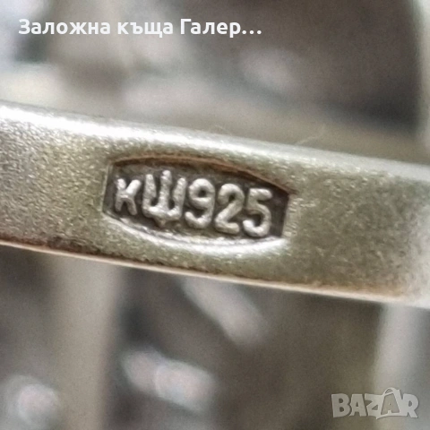 Винтидж сребърен пръстен 925 - 3,95 г, снимка 8 - Пръстени - 54214470