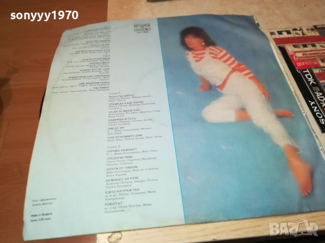 КИЧКА БОДУРОВА 0210251035, снимка 16 - Грамофонни плочи - 51916906