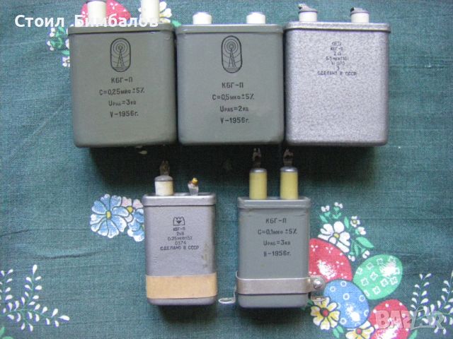 Високоволтови кондензатори КБГ-П, снимка 1 - Друга електроника - 45685026