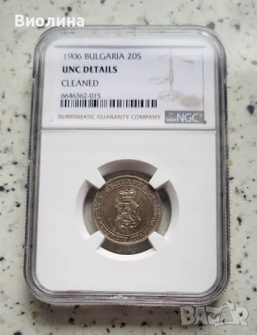 20 стотинки 1906 UNC NGC , снимка 1 - Нумизматика и бонистика - 45732802