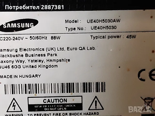 Samsung UE40H5030AW BN41-02098B / BN94-07156Q BN44-00698A / L42SF_ESM /на части, снимка 2 - Части и Платки - 46857265